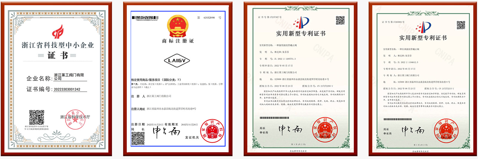 萊（lái）工閥（fá）門資質認證