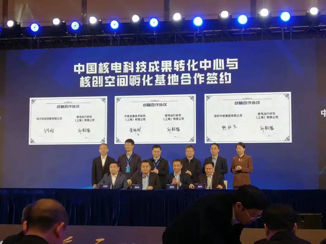 核電運行研究院與中核（hé）裝備院簽署戰（zhàn）略合作協議